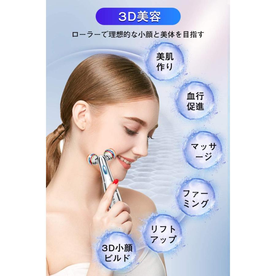 美顔ローラー 小顔ローラー むくみ防止 小顔脂肪 セルライト解消 3D Y
