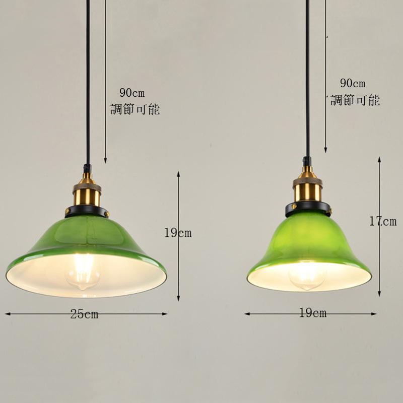 ペンダントライト エメラルドガラスシェード 北欧 レトロ ハンギング