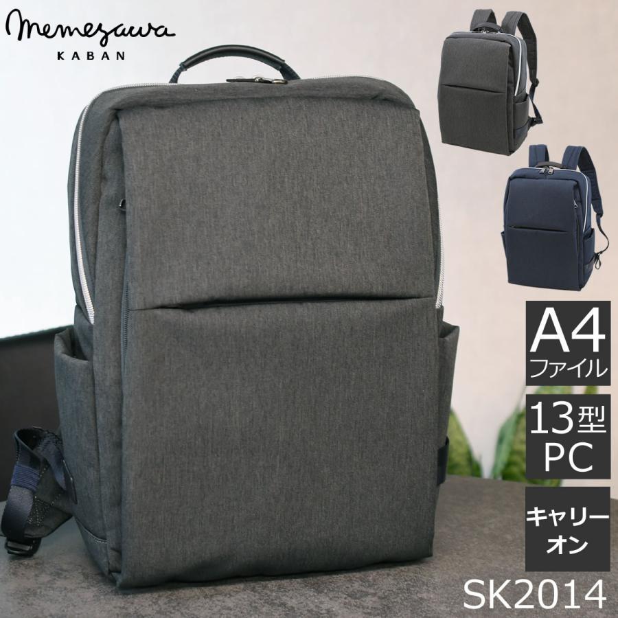 目々澤鞄 ビジネスリュック メンズ 通勤 小型 40代 50代 大容量 軽量