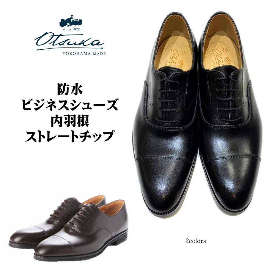 大塚製靴 オーツカ OTSUKA メンズ 靴 ビジネスシューズ OT-1300 幅 3E