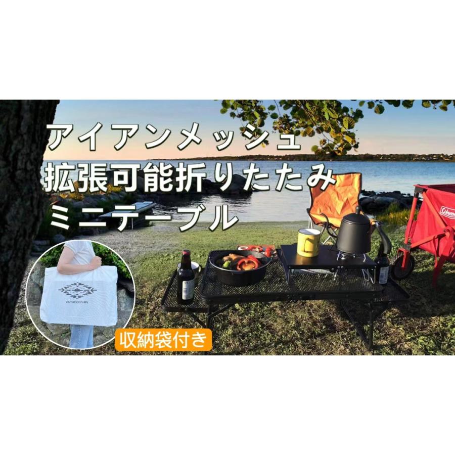 アイアンメッシュ ミニテーブル サイドテーブル拡張可能 焚き火 耐熱