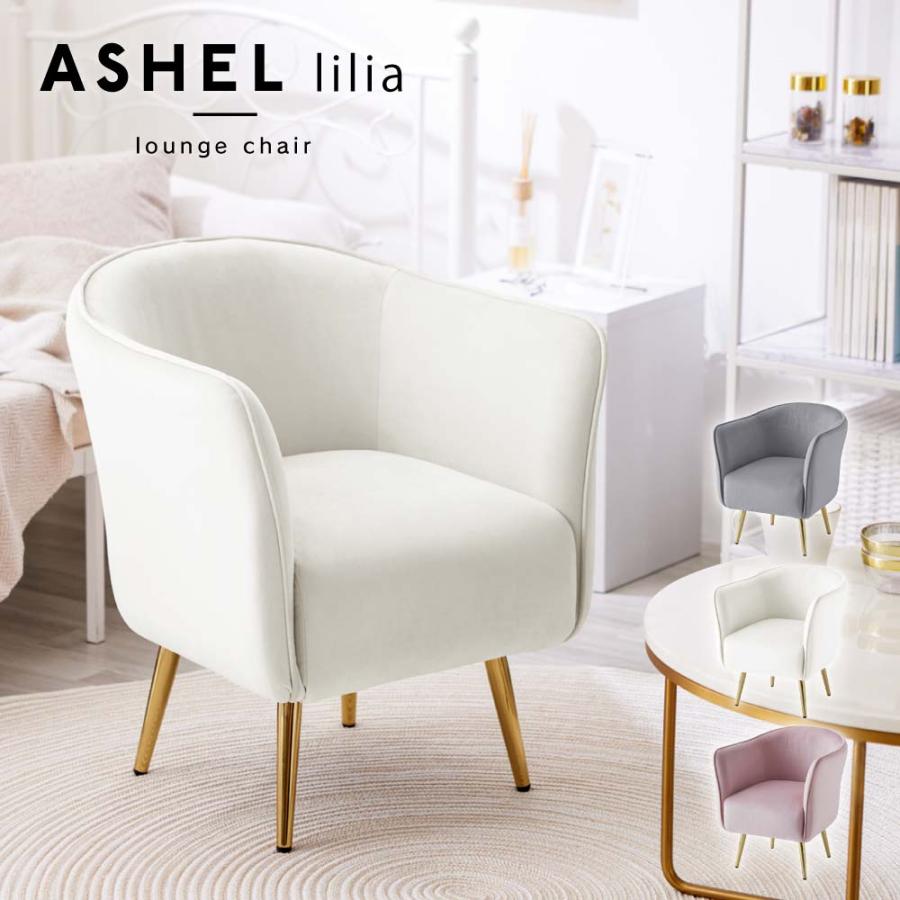 ASHEL 1人掛けソファ ベロア 金脚 おしゃれ かわいい 大人 チェア 韓国