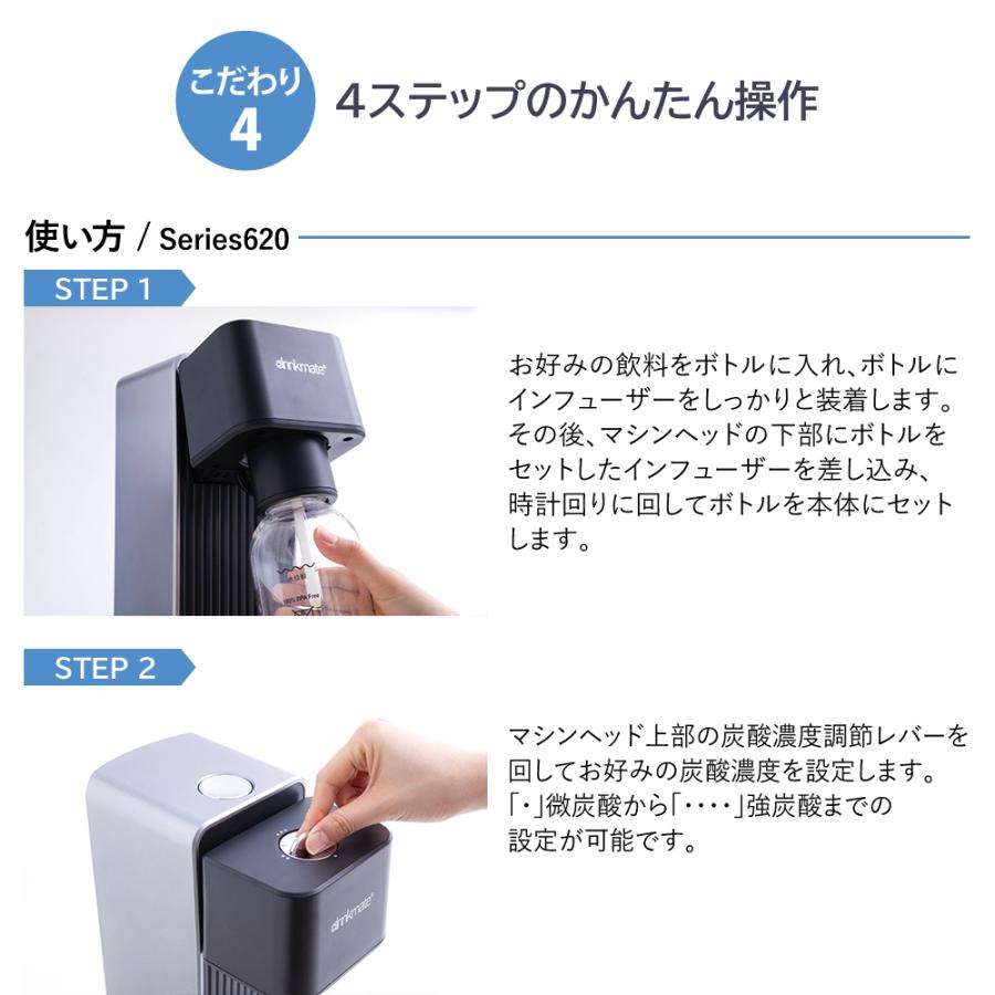 drinkmate 炭酸水メーカー ドリンクメイト シリーズ620 スターター