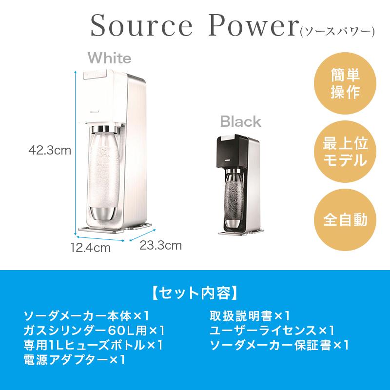 sodastream（ソーダストリーム） 炭酸水メーカー ソースパワー