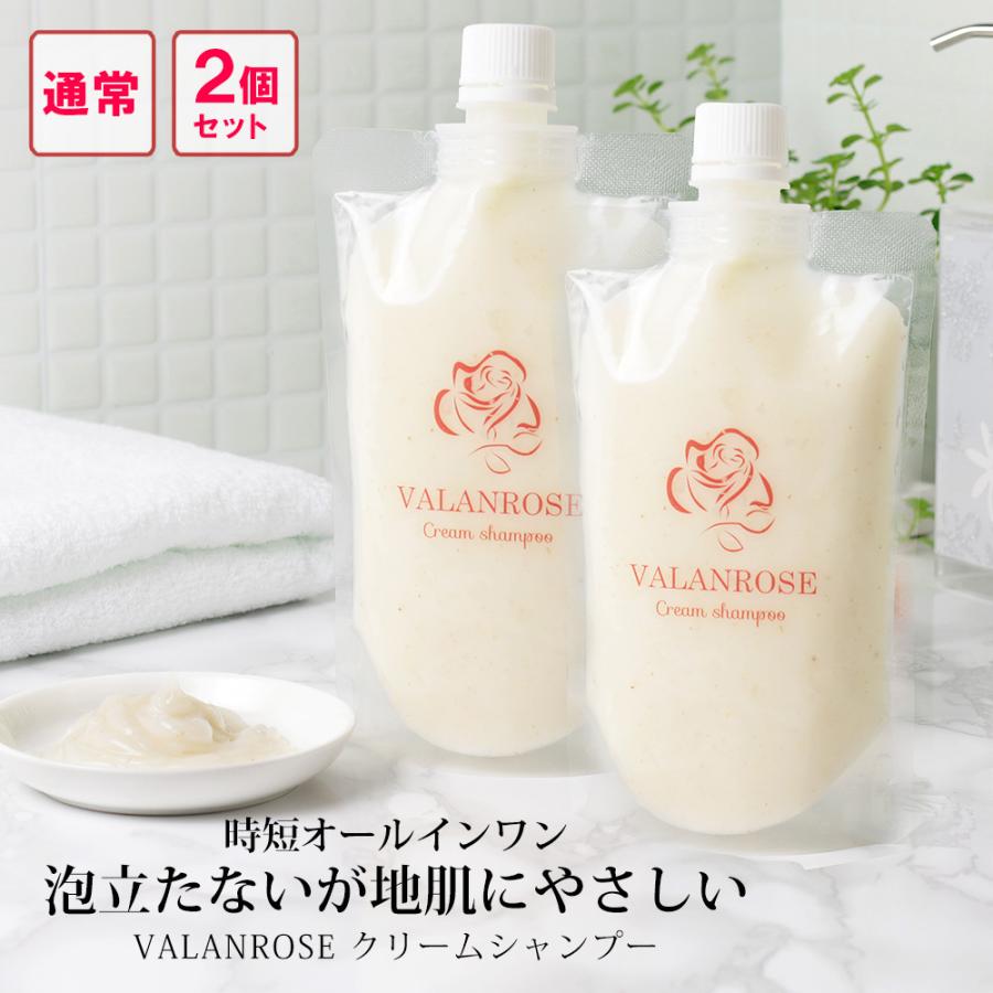 VALANROSE（バランローズ） クリームシャンプー 2個×1セット(200g 2個
