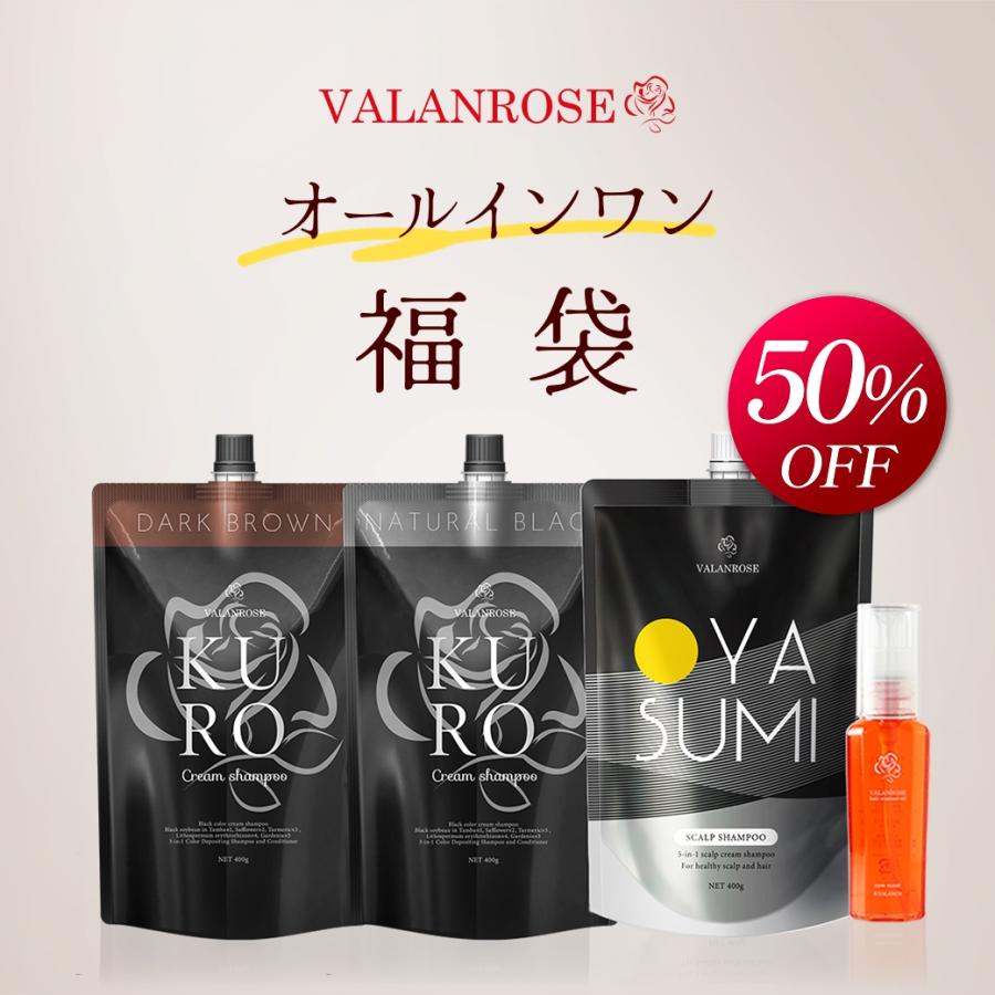 VALANROSE（バランローズ） 【先着150個限定】オールインワン福袋 2026