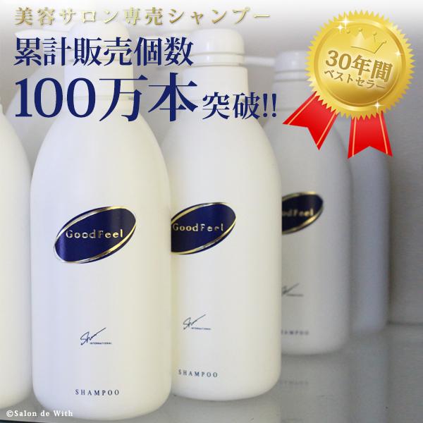 グッドフィールシャンプー 1000ml ディスペンサー ボトル 弱酸性
