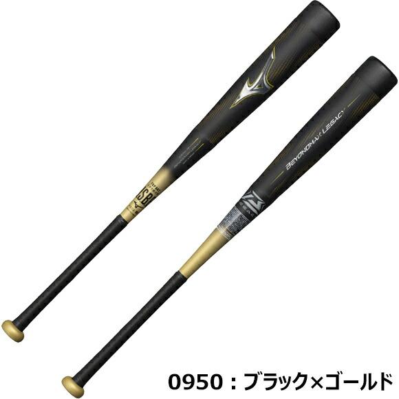 MIZUNO（ミズノ） P5倍 [即納]ミズノ 限定 小学生軟式用FRP製 ビヨンド