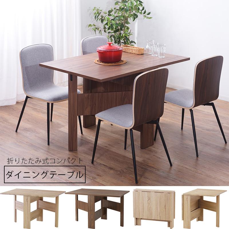 折りたたみ ダイニングテーブル 4人用 2人用 バタフライ テーブル