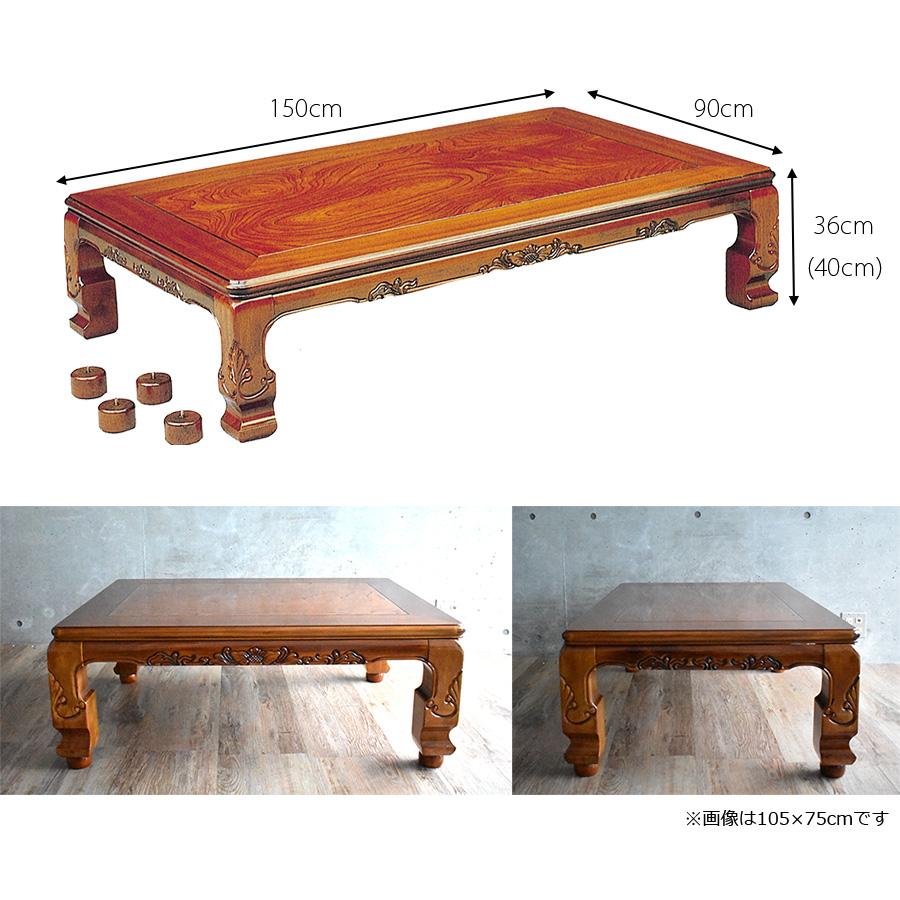 座卓 こたつ 高級 こたつテーブル 長方形 150 × 90 cm 国産 おしゃれ