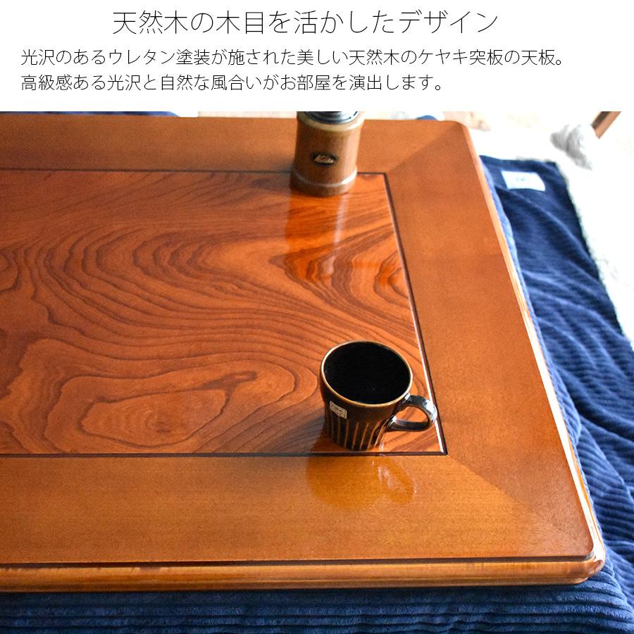 座卓 こたつ 高級 こたつテーブル 長方形 105 × 75 cm 国産 おしゃれ