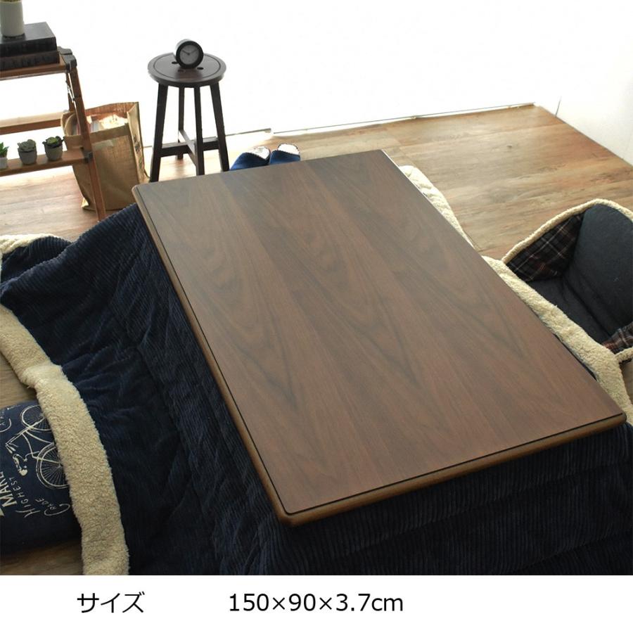 こたつ天板 150×90 長方形 150 コタツ 板のみ こたつ用天板 国産 日本