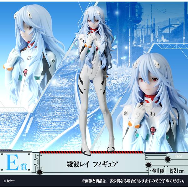 一番くじ エヴァンゲリオン初号機vs第13号機 1ロット 80個+ラストワン