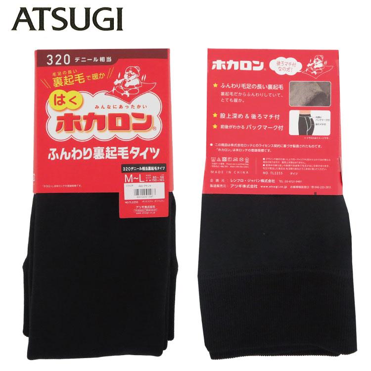ATSUGI（アツギ） タイツ 毛布みたいなタイツ はくホカロン 320