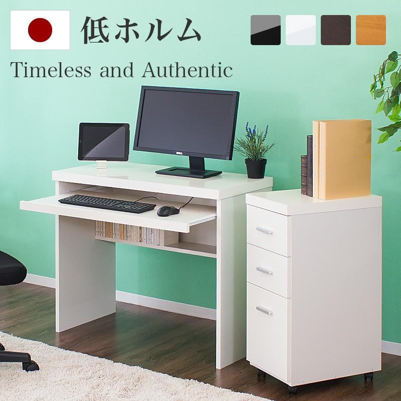 パソコンデスク 幅90 ハイ チェスト 黒 白 2点セット 日本製 奥行45 高