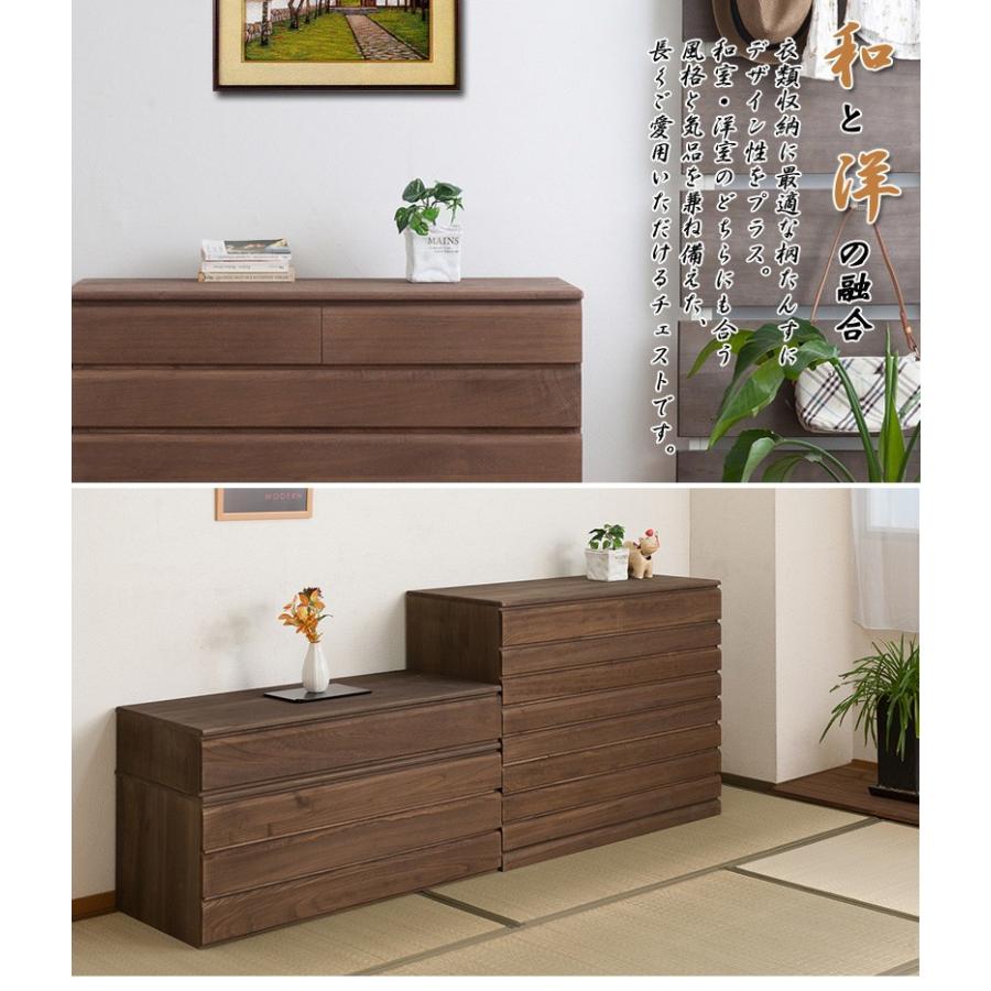 1段チェスト ブラウン 日本製 完成品 桐 幅100.5cm 和モダン たとう紙