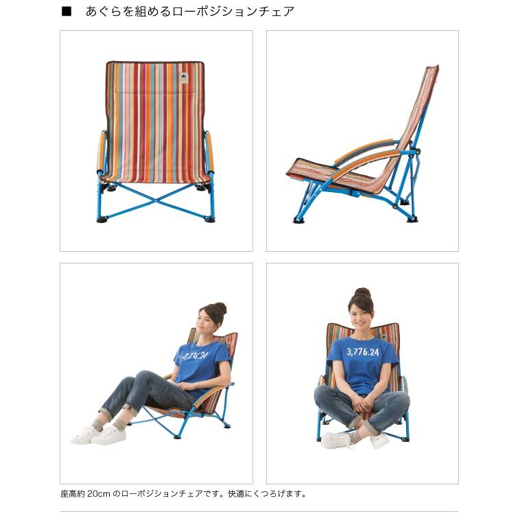 LOGOS（ロゴス） 残4 ストライプ あぐらチェア-AH（オレンジ）チェア