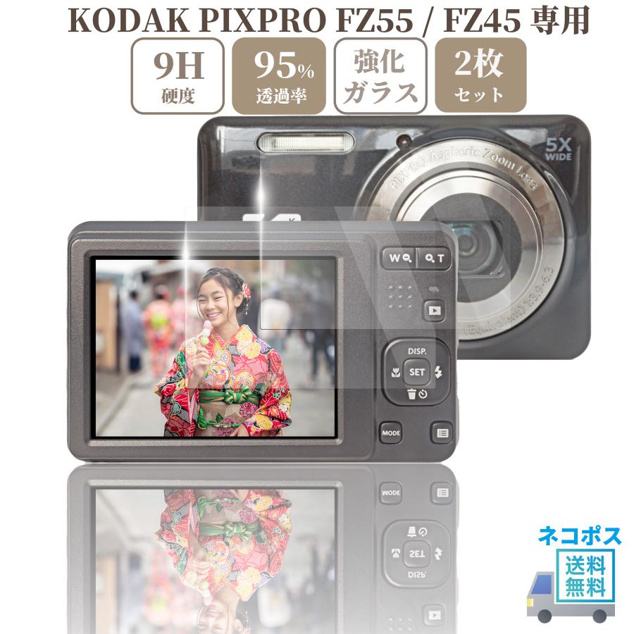 PIXPRO KODAK FZ55 / FZ45 専用 ガラスフィルム 液晶 保護 硬度9H 【2
