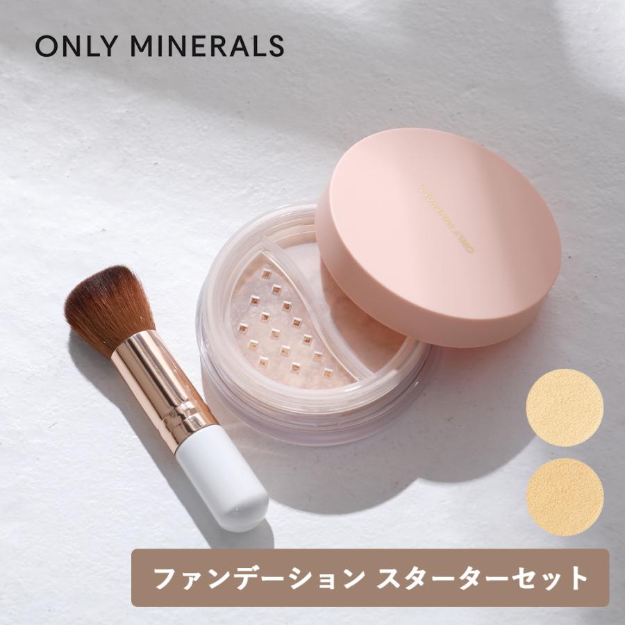 ONLY MINERALS（オンリーミネラル） 正規品 ファンデーション