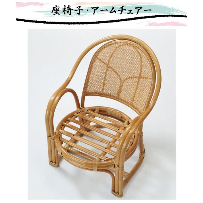 今枝商店 籐(ラタン)椅子 アームチェア 座椅子 座面高36センチ Y-36 座