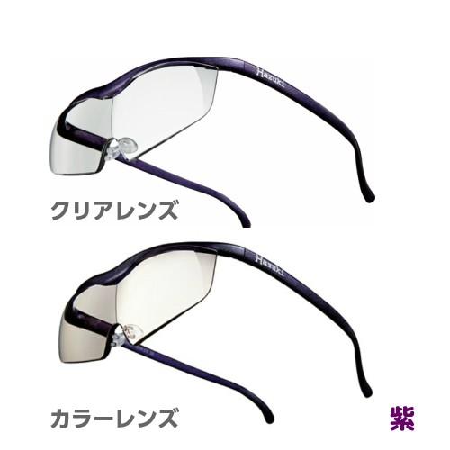 拡大鏡 ルーペ ハズキルーペ ラージ 1.6倍 クリアレンズ カラーレンズ