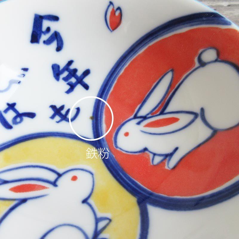 小鉢 浅鉢 和食器 深皿 美濃焼 めで鯛 うさぎ めでたい ウサギ 煮物 お