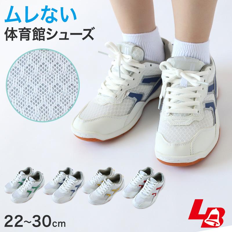 ラッキーベル 体育館シューズ 体育館履き 内履き 上履き 校内履き 学校