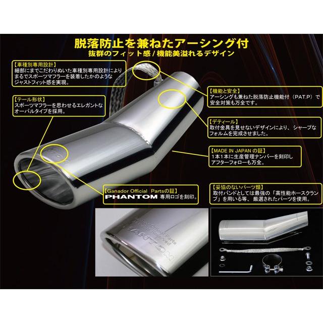 GANADOR ガナドール マフラーカッター プリウスα(DAA-ZVW40W/41W