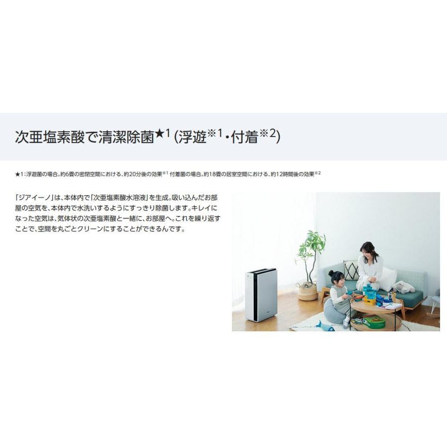 F-MV4300-WZ]パナソニック ジアイーノ 次亜塩素酸 空間清浄機 〜18畳