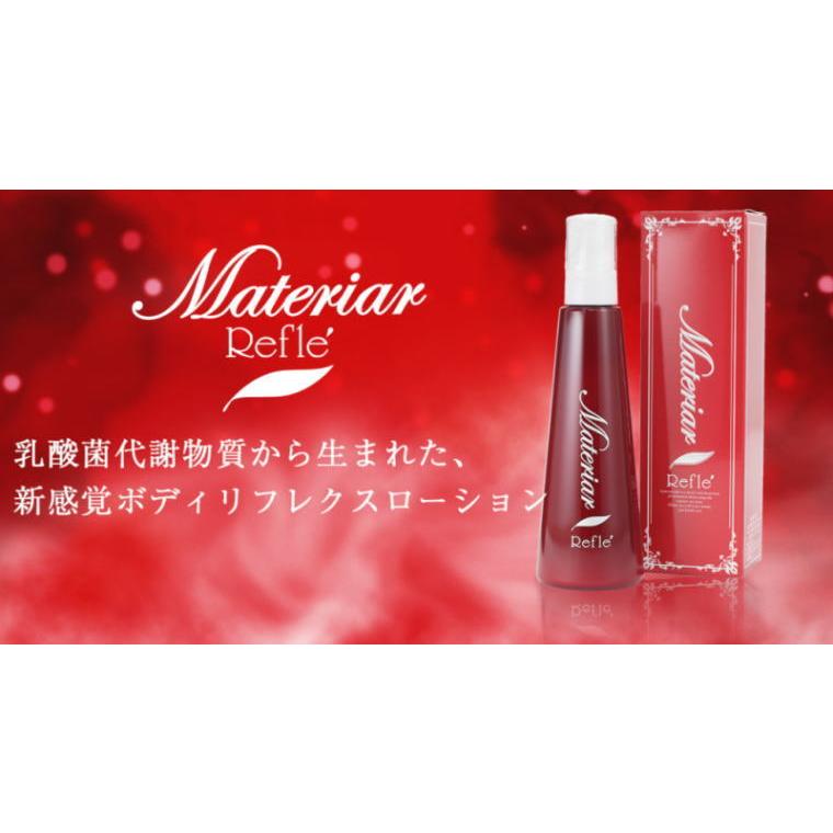 マテリアリフレ 180ml ボディローション ボディーローション ボディ