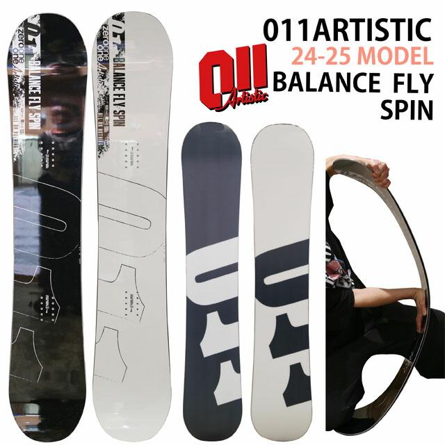 メンテナンスします】011ARTISTIC BALANCE FLY SPIN148/149/150/151