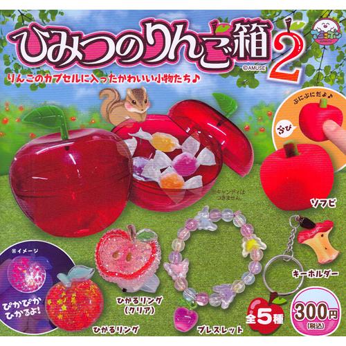 ひみつのりんご箱2 全5種セット : セレンショップ - 通販 - Yahoo