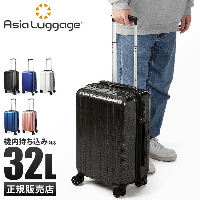 アジア・ラゲージ 最大42% 2/23限定 スーツケース Sサイズ 機内