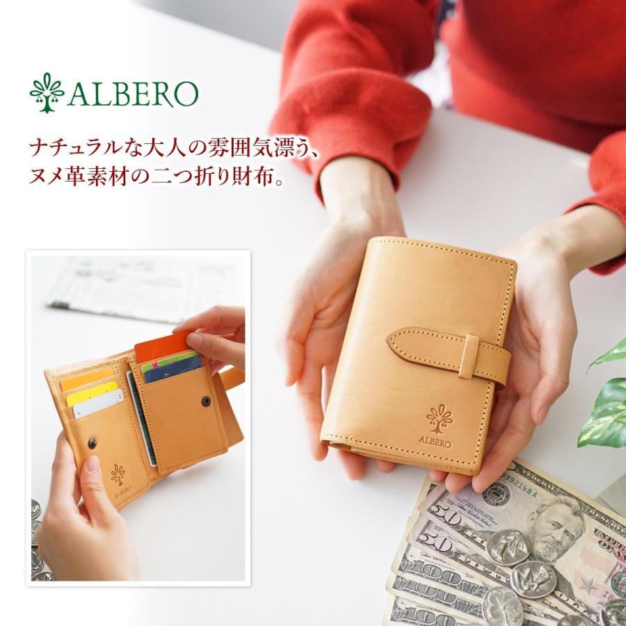 ALBERO（アルベロ） 3年保証付 NATURE ナチュレ 小銭入れ付き二つ折り