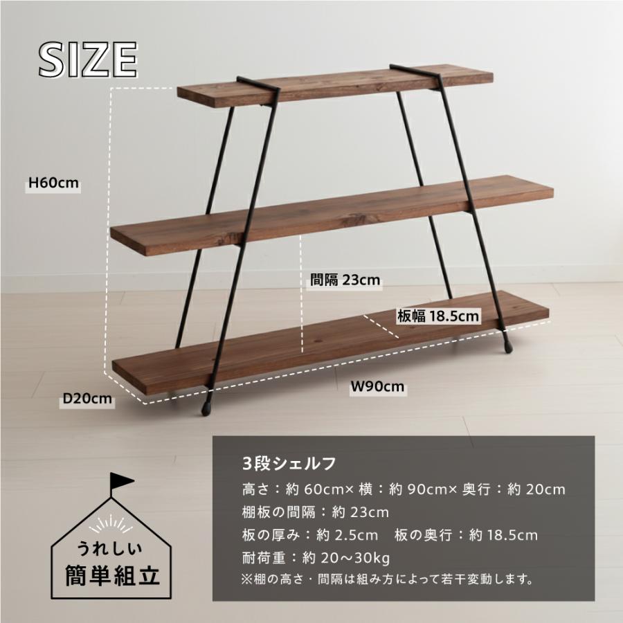 IKplus i-3 アイアンシェルフ 3段 日本製 国産杉使用 キャンプギア