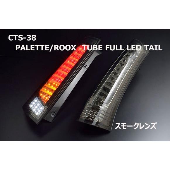 クリアワールド（ClearWorld） MK21SパレットSW/ルークス LED