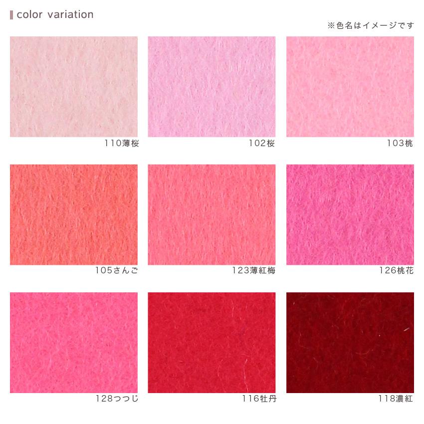 クラフトハートトーカイ フェルト手芸 フェルト 1mm厚ミニー 20cm×20cm