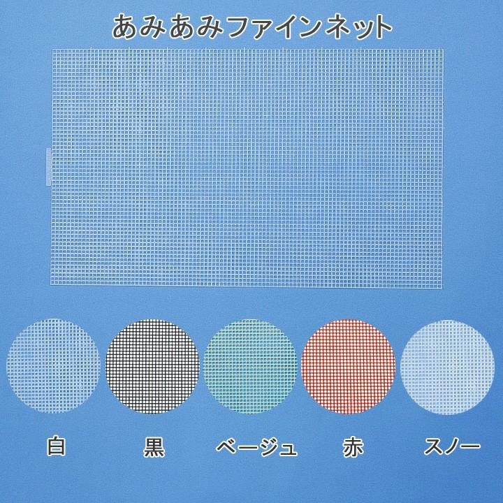 ハマナカ ハマナカ手芸 あみあみファインネット 全5色 | 編み アミ