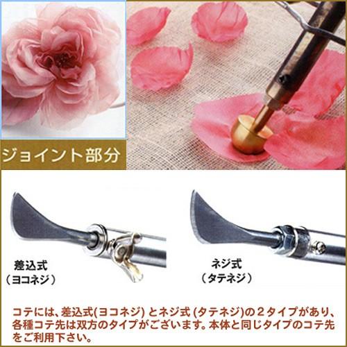フラワー コテ・コテ用具 玉コテ 5分 15mm : 手芸材料の通販シュゲール
