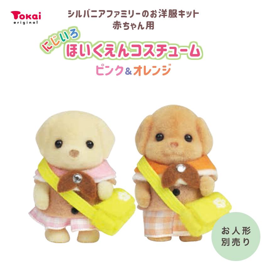Sylvanian Families シルバニアファミリー 森の手芸屋さん限定 ほいく