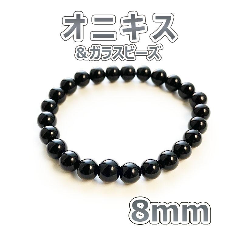 ブレスレット パワーストーン 天然石 数珠 メンズ レディース オニキス