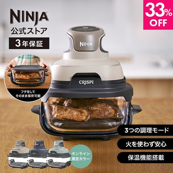 Ninja（Shark） 11月21日新発売 Ninja 公式 Crispi Table Cooker