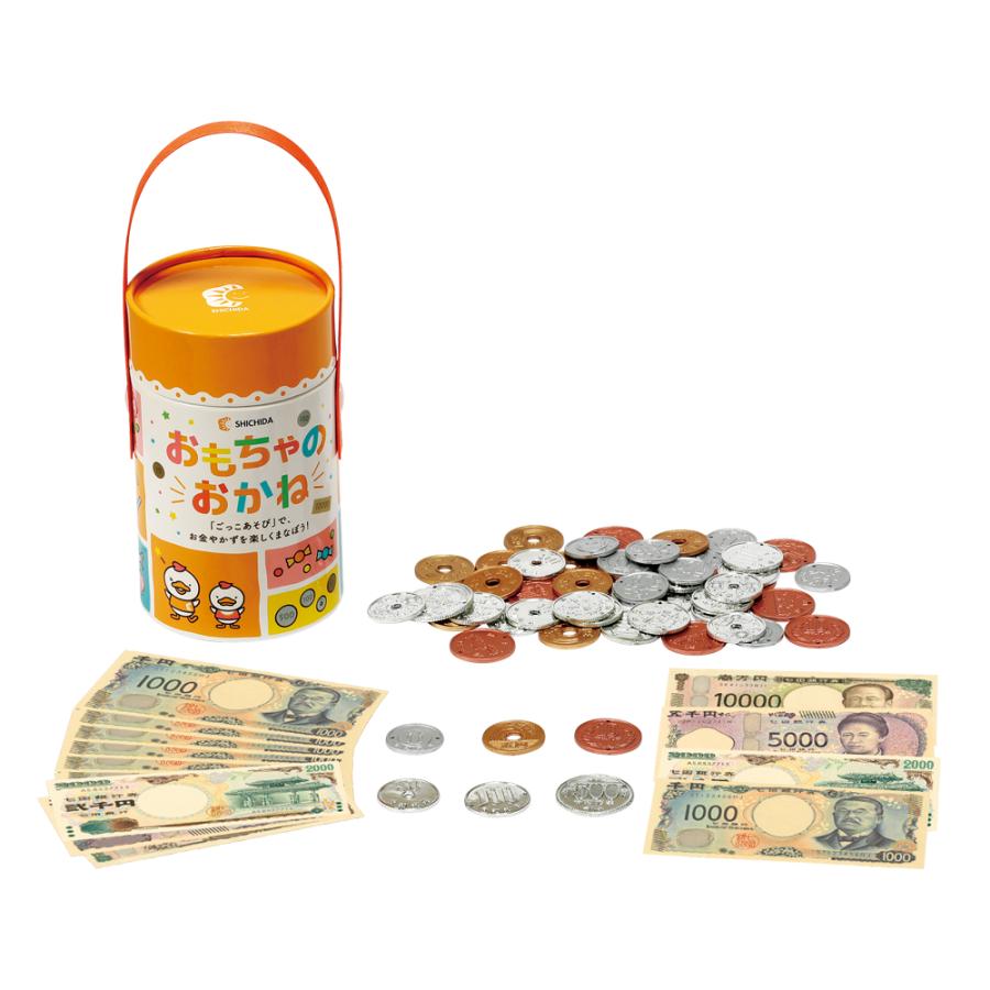 七田式 幼児 教材 知育玩具 七田式〜おもちゃのおかね（新紙幣ver
