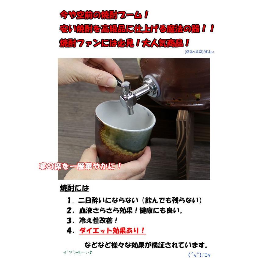 信楽焼 鉄赤焼酎サーバー 文字入れ可 2.5リットル 美味しくなると評判