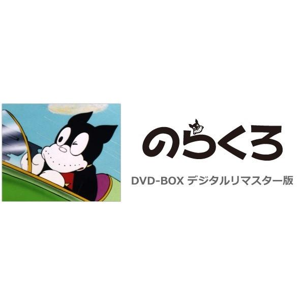 のらくろ DVD-BOX デジタルリマスター版 : SHINSOストア2 - 通販