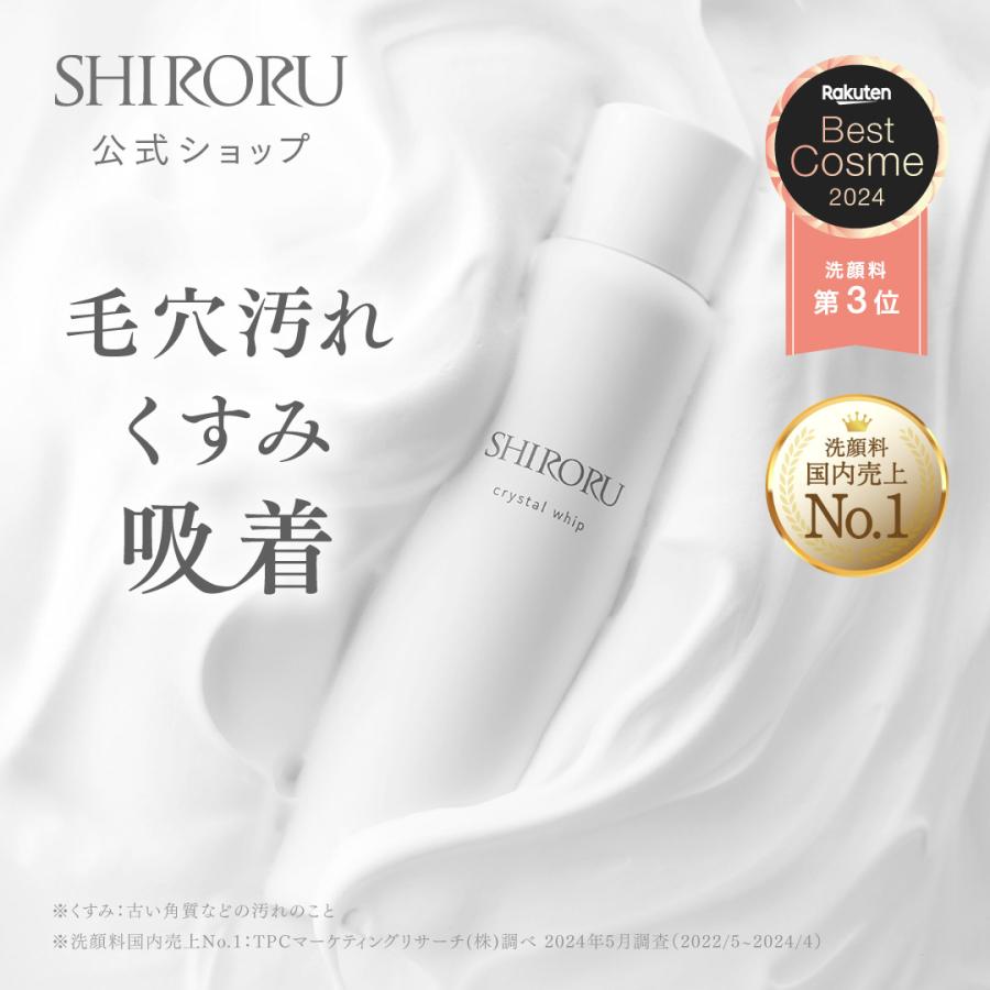 SHIRORU（シロル） クリスタルホイップ 1本 公式 正規品 炭酸 泡洗顔
