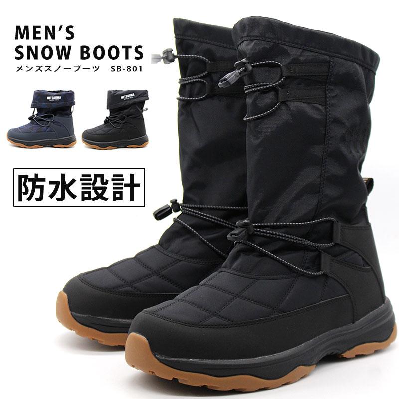 MITSUUMA ミツウマ 防水防寒ブーツ スノーブーツ SB-801 メンズ