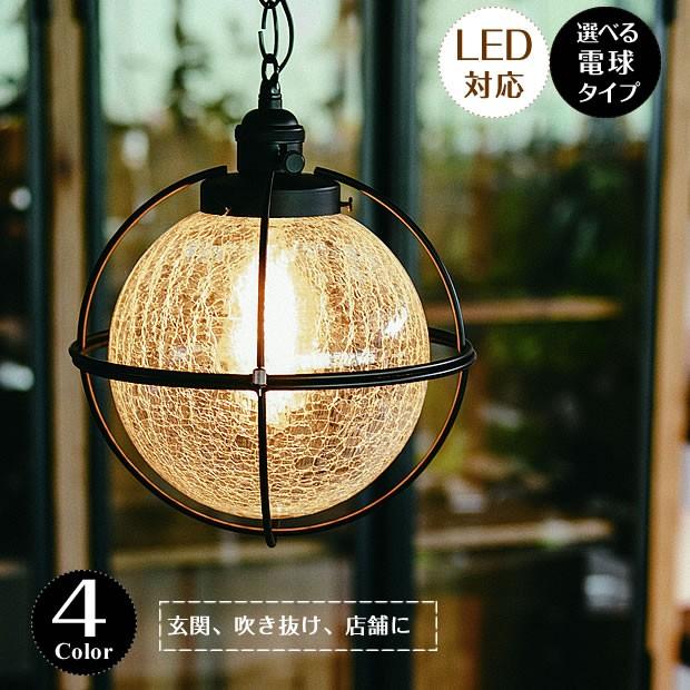 INTERFORM（インターフォルム） ペンダントライト レトロ ガラス 照明