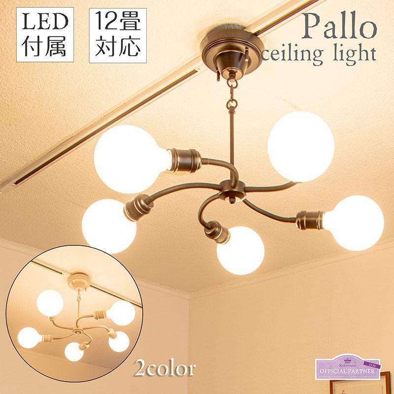 キシマ（KISHIMA） 照明器具 LED 12畳 シーリングライト Pallo パッロ