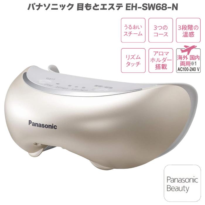 Panasonic 目もとエステ EH-CSW68 パナソニック 目もとエステ EH-CSW68